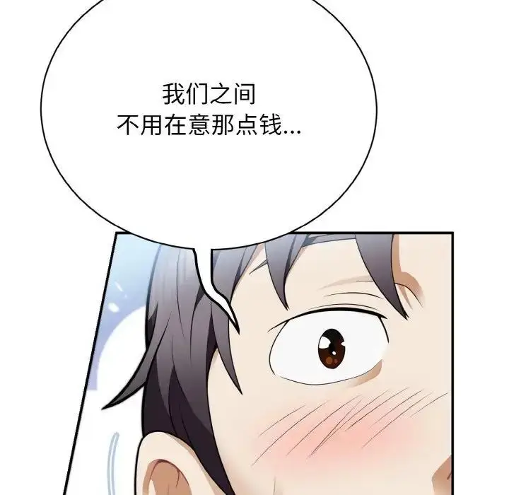 漫画《身体互换》第3话第54张图