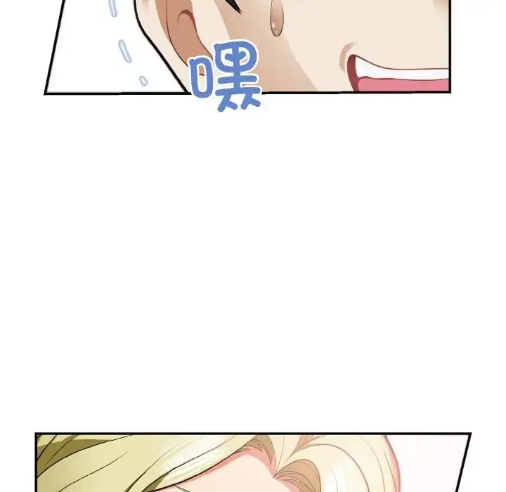 漫画《身体互换》第3话第55张图
