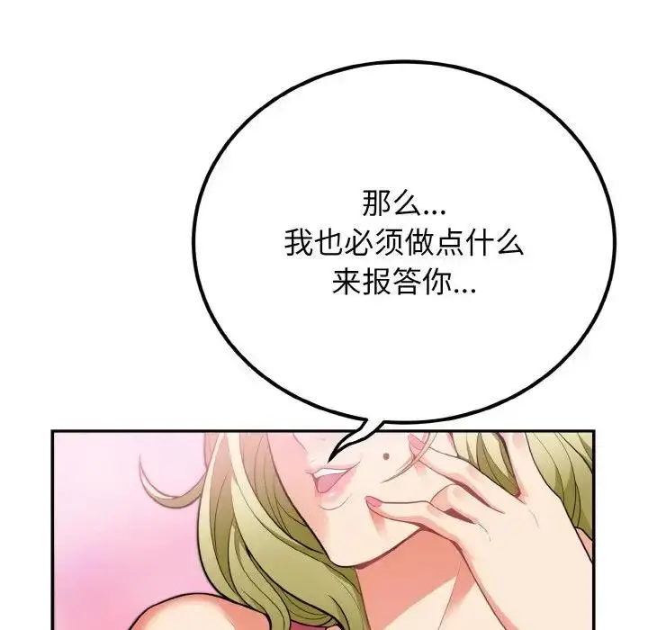 漫画《身体互换》第3话第62张图