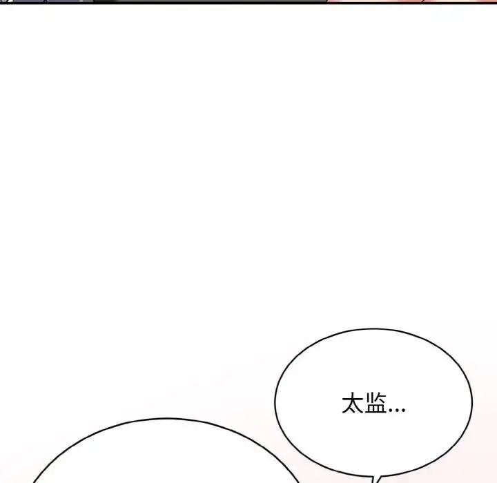 漫画《身体互换》第3话第66张图