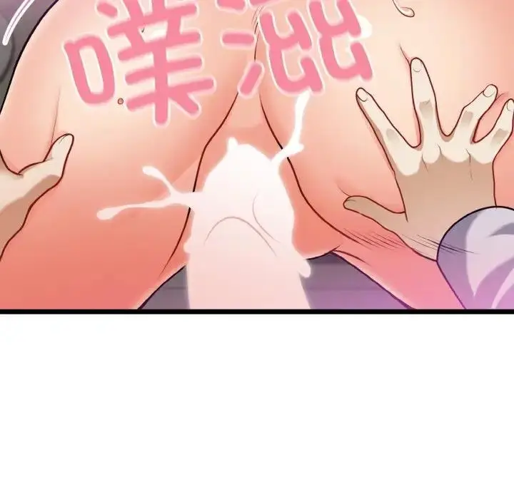 漫画《身体互换》第4话第110张图