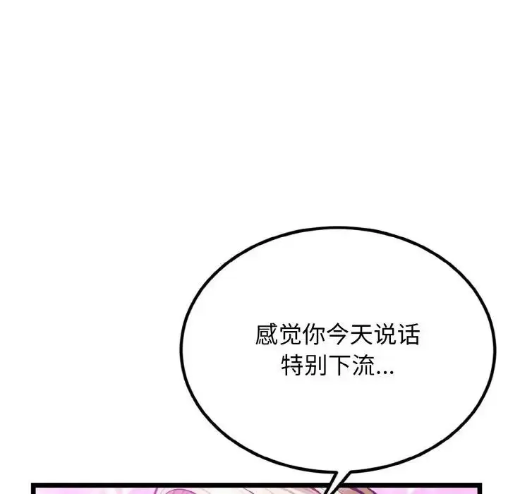 漫画《身体互换》第4话第113张图