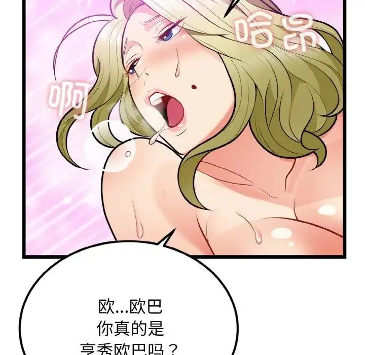 漫画《身体互换》第4话第114张图