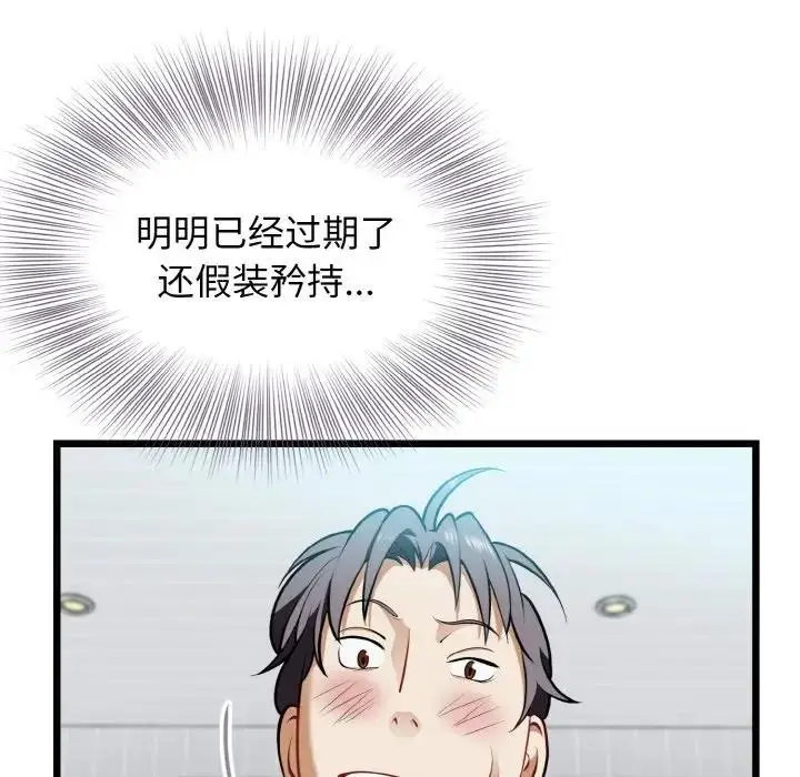 漫画《身体互换》第4话第126张图