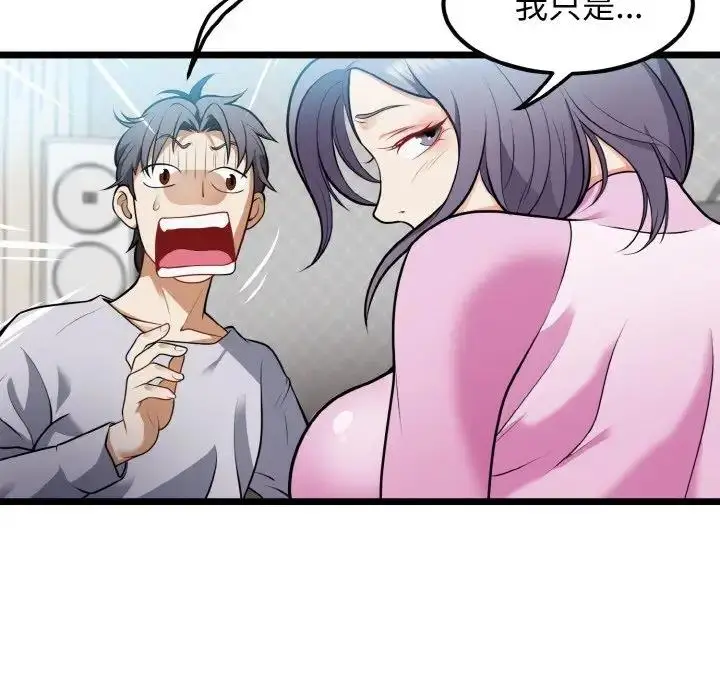 漫画《身体互换》第4话第14张图