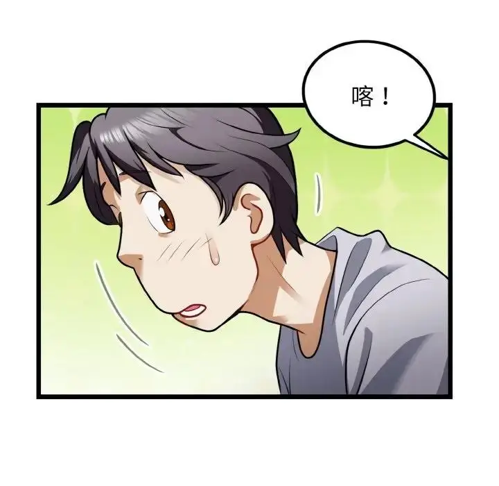 漫画《身体互换》第4话第144张图