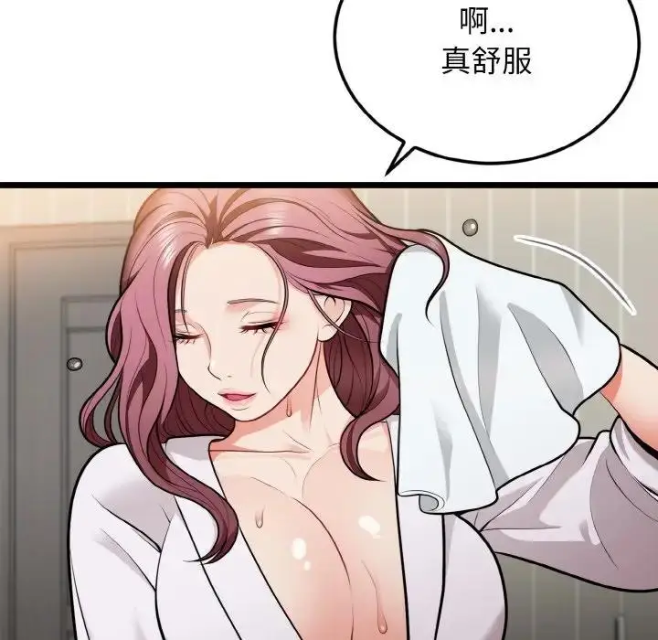 漫画《身体互换》第4话第146张图