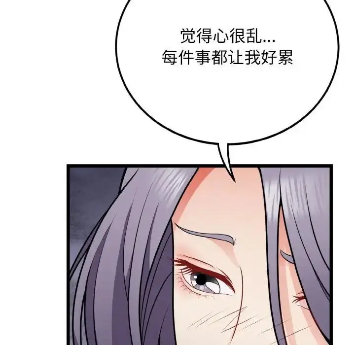 漫画《身体互换》第4话第16张图