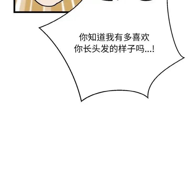 漫画《身体互换》第4话第19张图