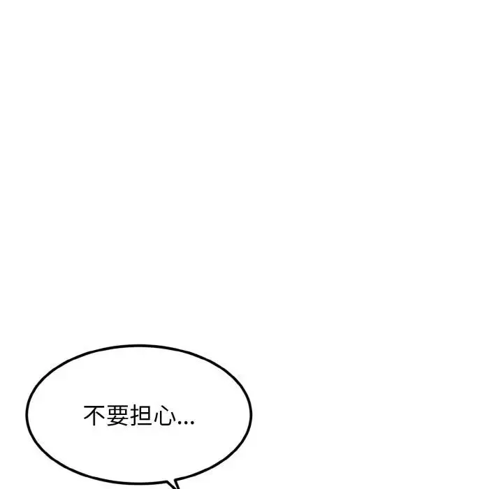 漫画《身体互换》第4话第30张图