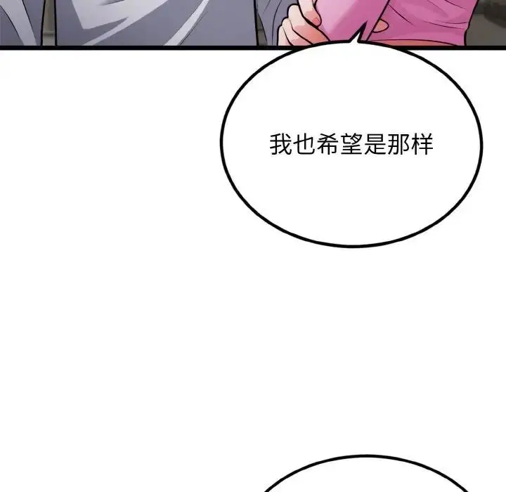 漫画《身体互换》第4话第34张图