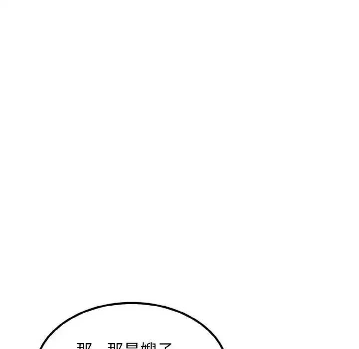 漫画《身体互换》第4话第36张图