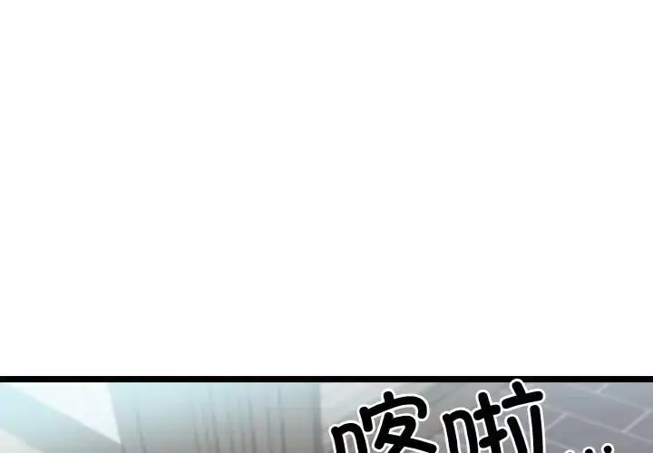 漫画《身体互换》第4话第4张图