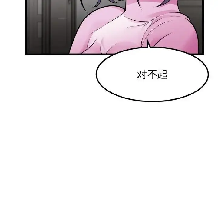 漫画《身体互换》第4话第40张图