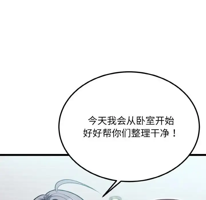 漫画《身体互换》第4话第41张图