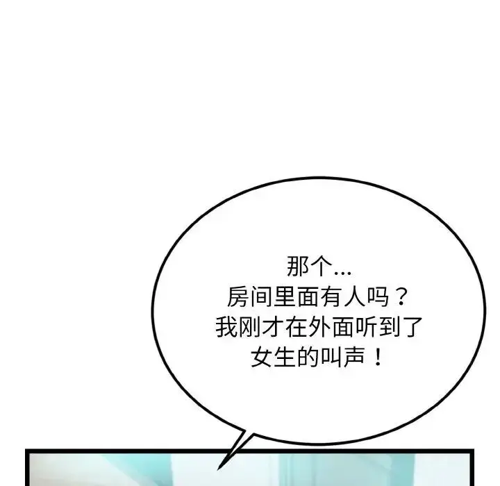 漫画《身体互换》第4话第47张图