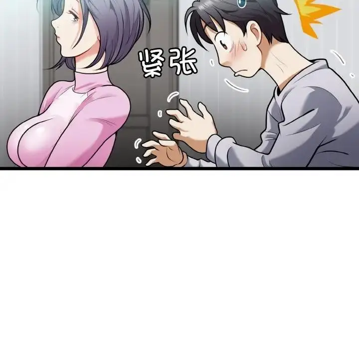 漫画《身体互换》第4话第53张图