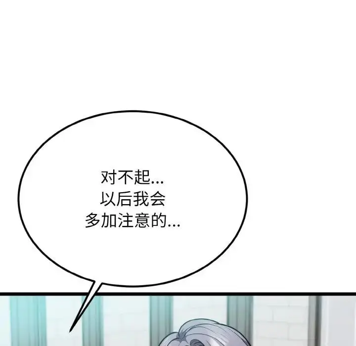 漫画《身体互换》第4话第59张图
