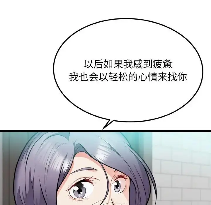 漫画《身体互换》第4话第62张图
