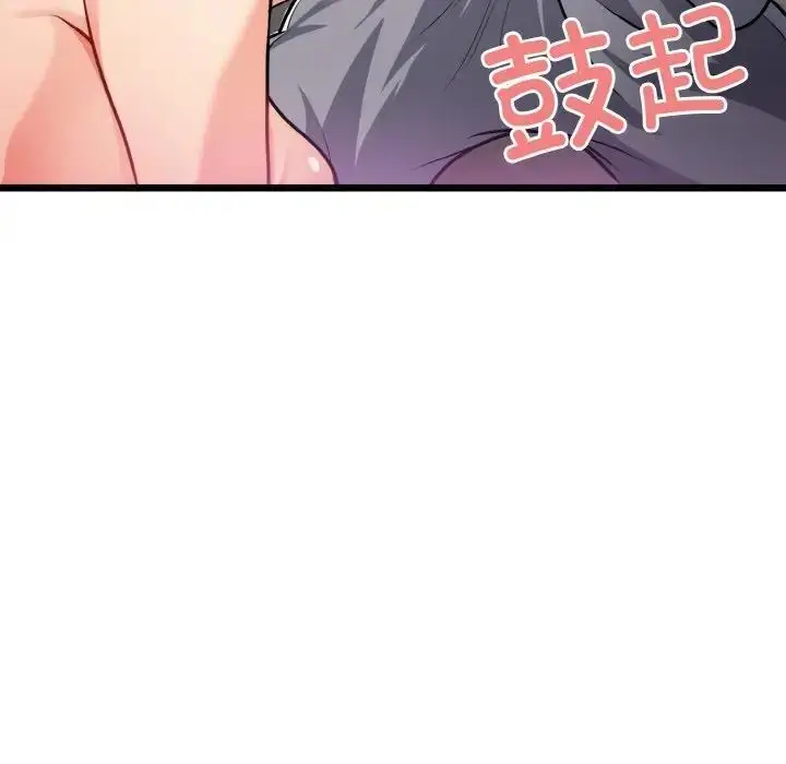 漫画《身体互换》第4话第78张图