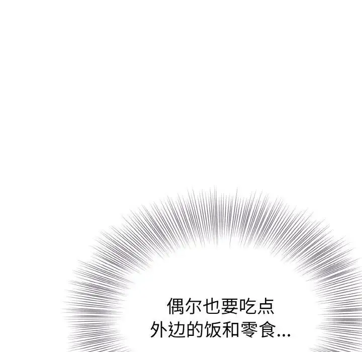 漫画《身体互换》第4话第86张图
