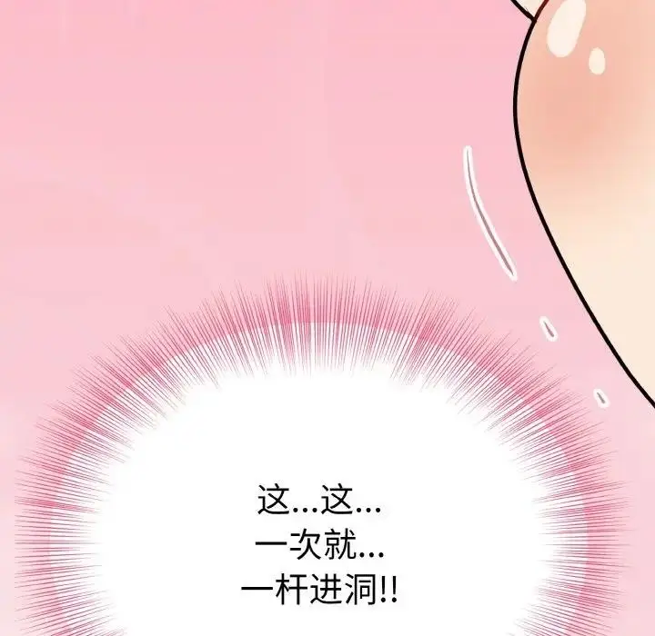 漫画《身体互换》第4话第97张图