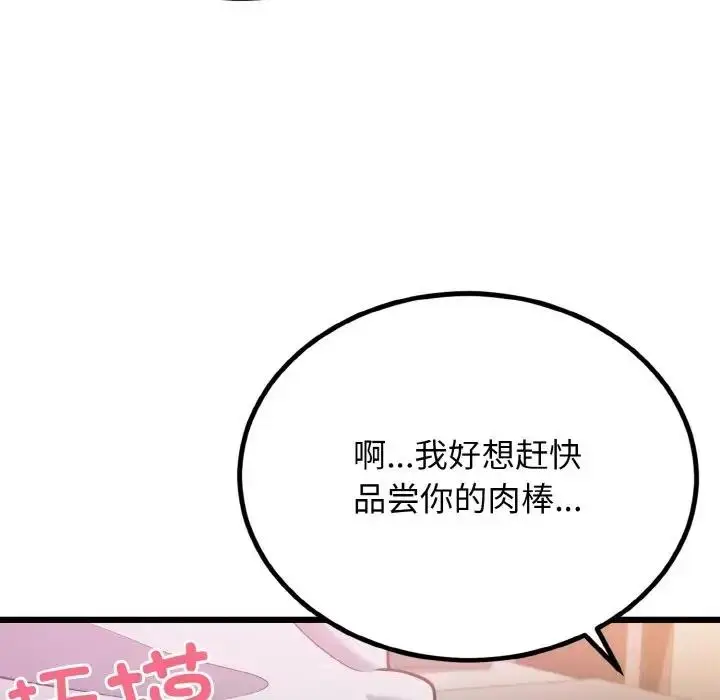 漫画《身体互换》第5话第11张图