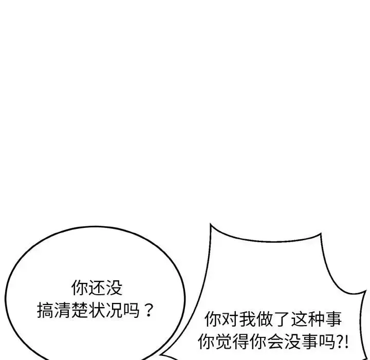 漫画《身体互换》第5话第123张图