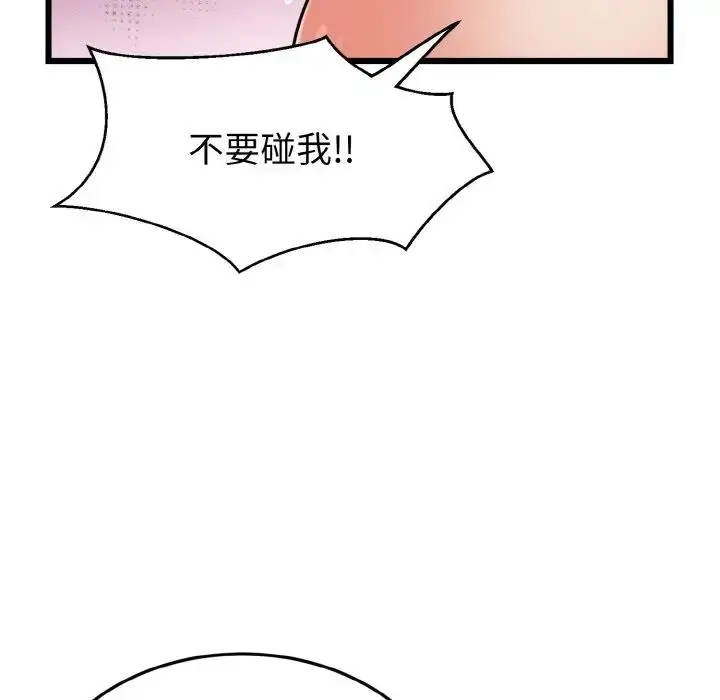漫画《身体互换》第5话第127张图