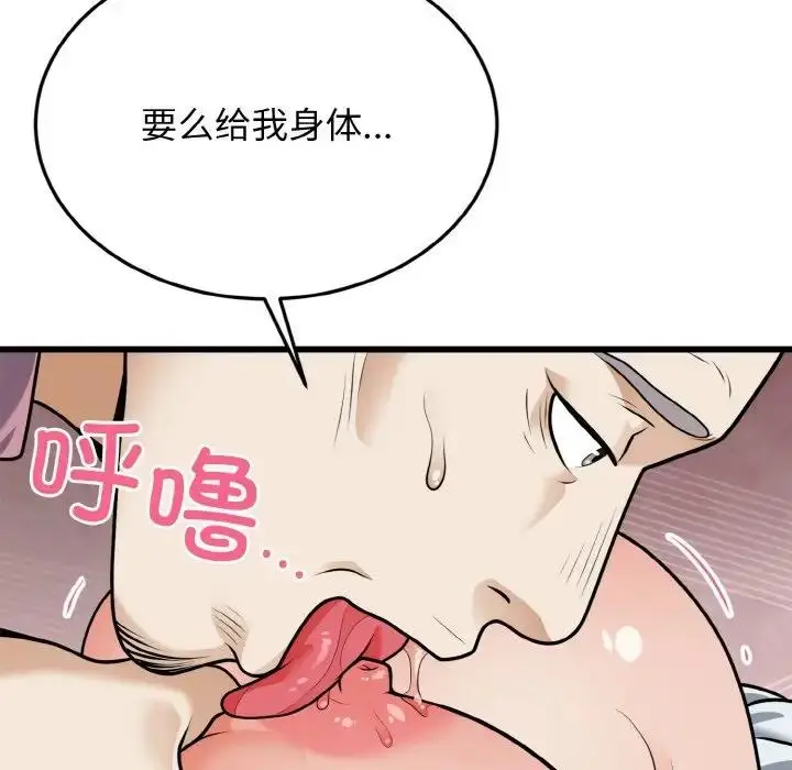 漫画《身体互换》第5话第128张图