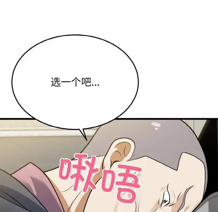漫画《身体互换》第5话第130张图