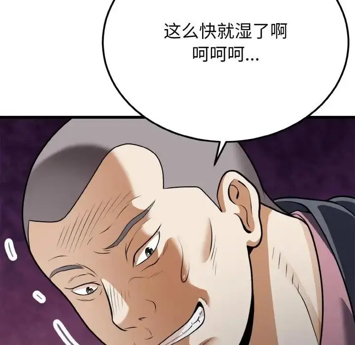 漫画《身体互换》第5话第149张图