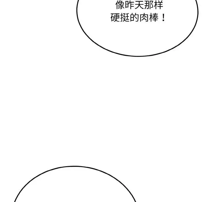漫画《身体互换》第5话第19张图