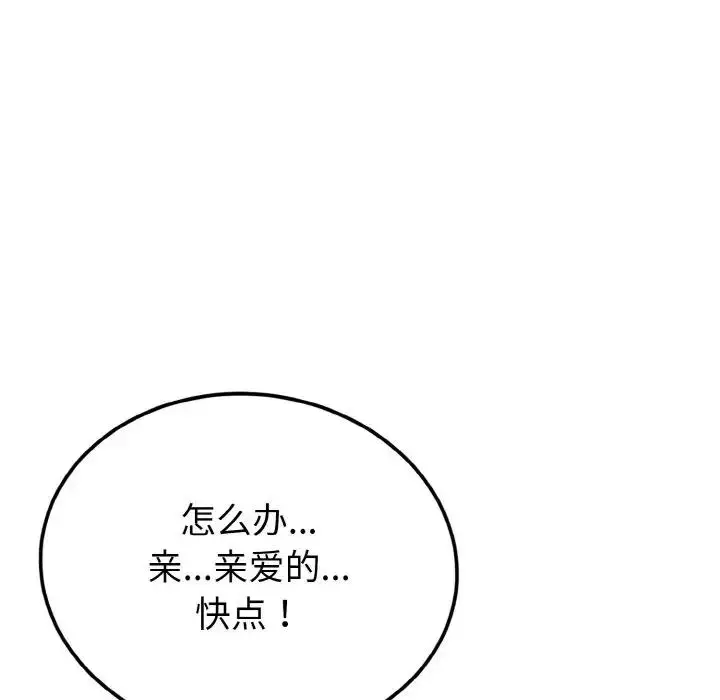 漫画《身体互换》第5话第24张图