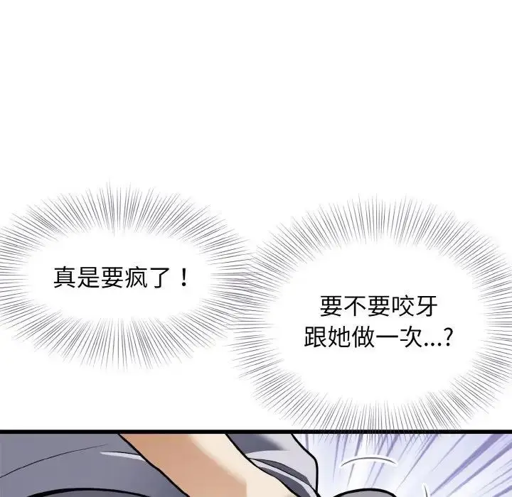 漫画《身体互换》第5话第29张图