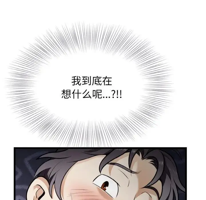 漫画《身体互换》第5话第31张图