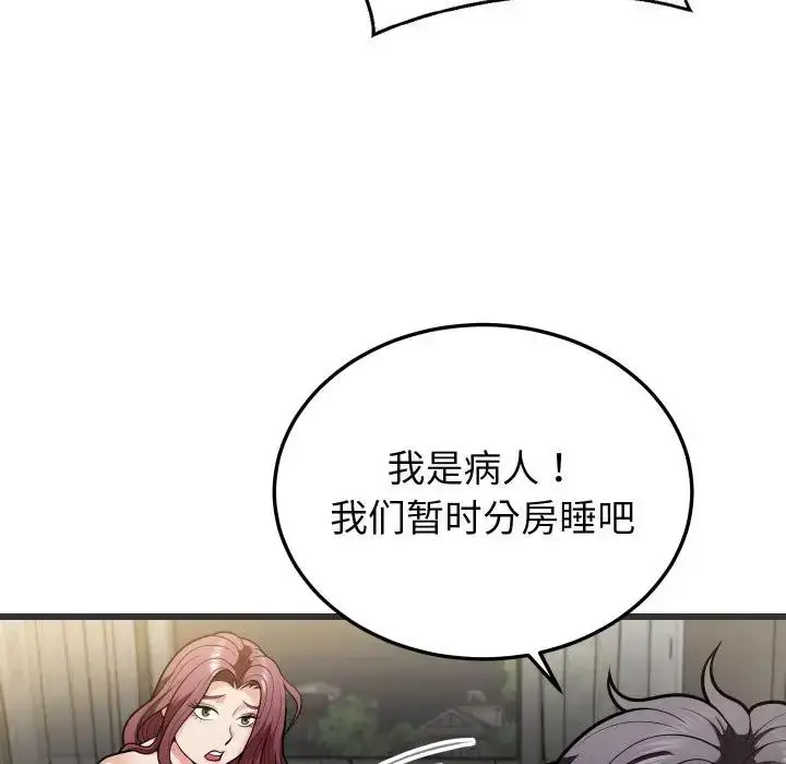 漫画《身体互换》第5话第35张图