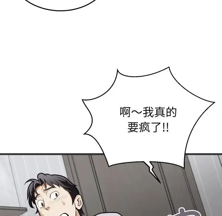漫画《身体互换》第5话第37张图