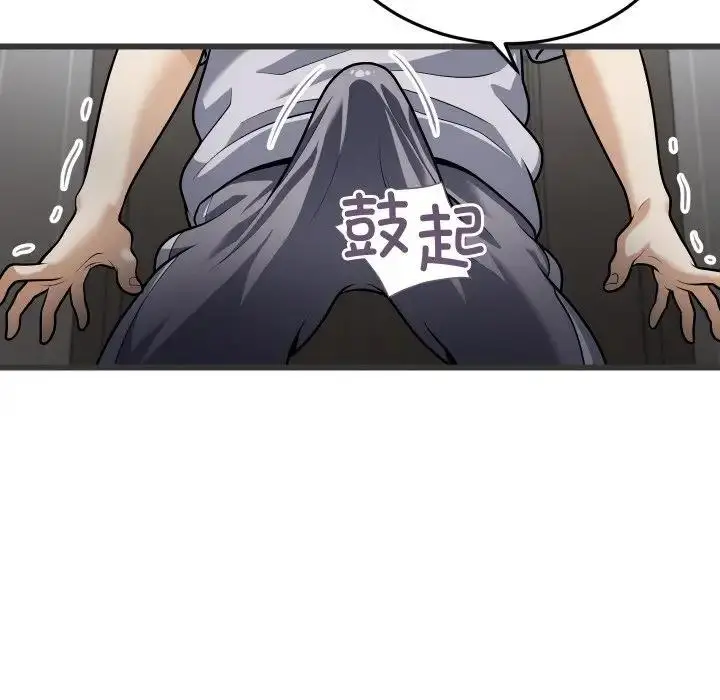 漫画《身体互换》第5话第42张图