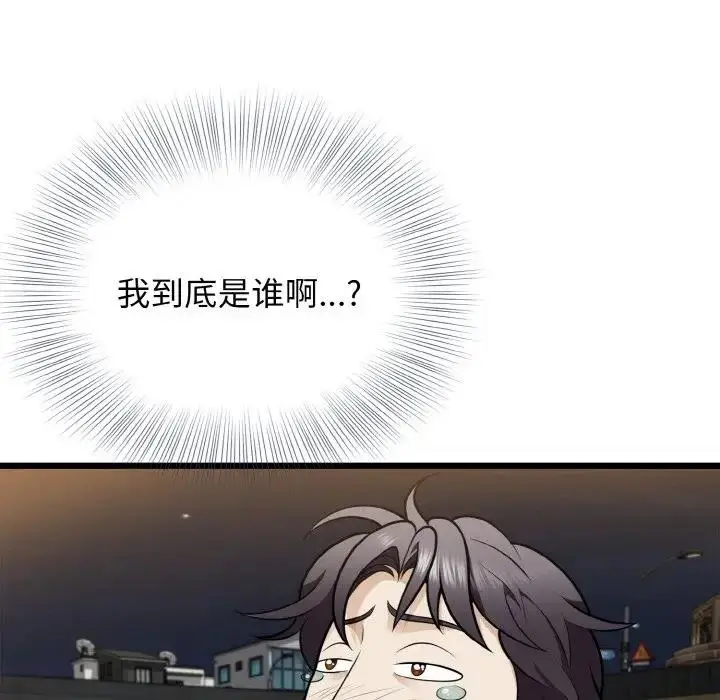 漫画《身体互换》第5话第48张图