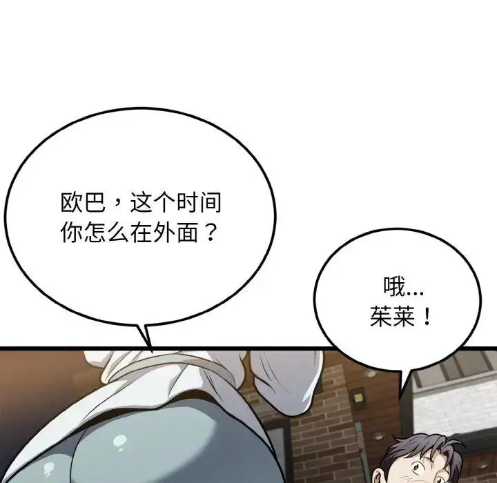 漫画《身体互换》第5话第50张图