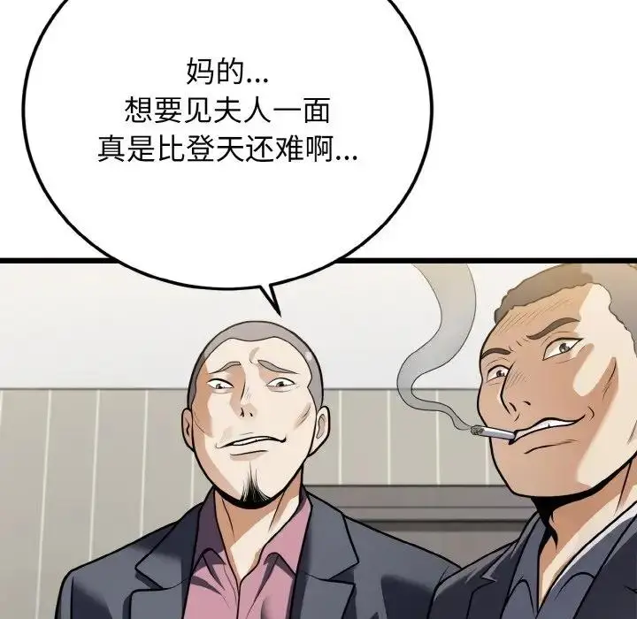 漫画《身体互换》第5话第77张图