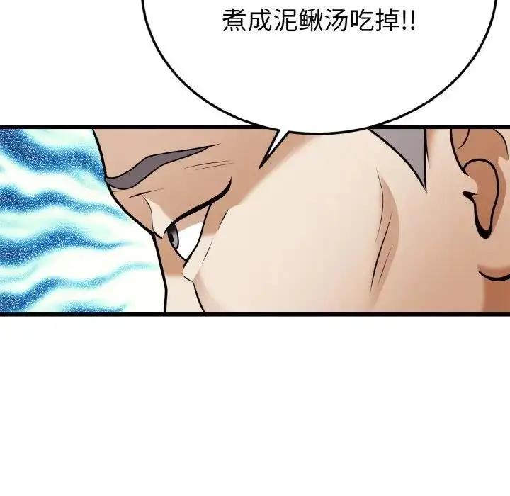 漫画《身体互换》第5话第93张图