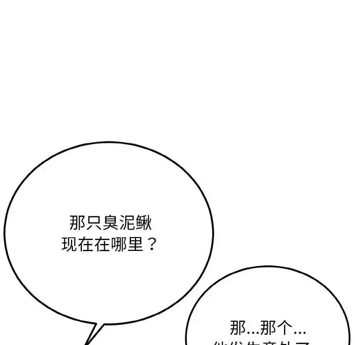 漫画《身体互换》第5话第96张图