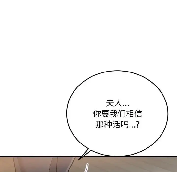 漫画《身体互换》第5话第98张图