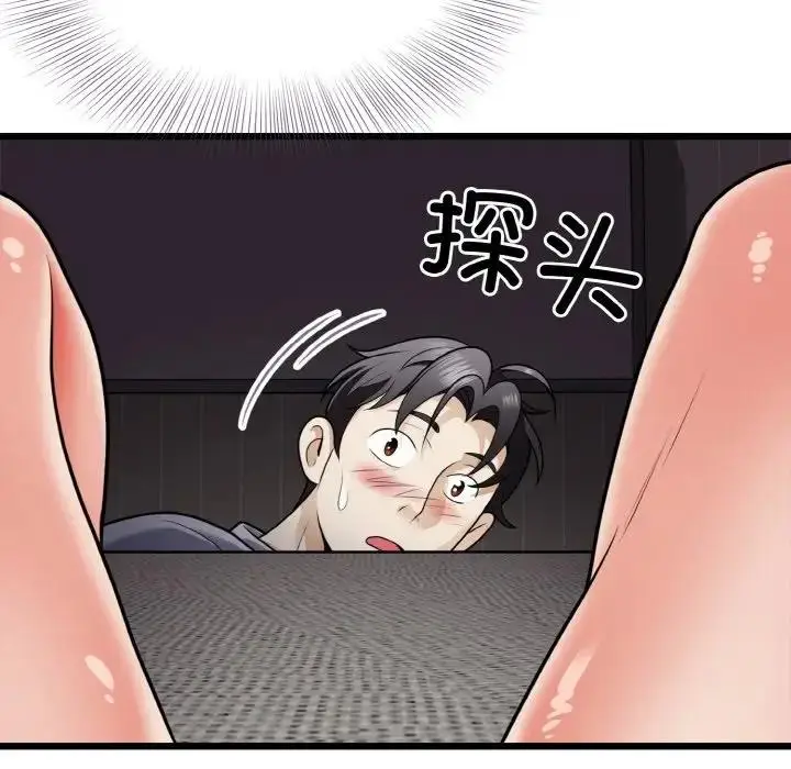 漫画《身体互换》第6话第102张图