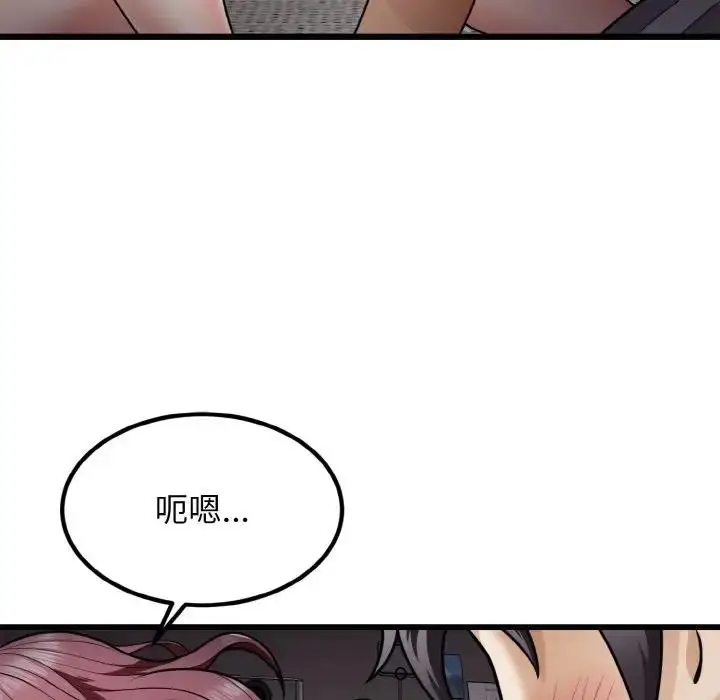 漫画《身体互换》第6话第117张图