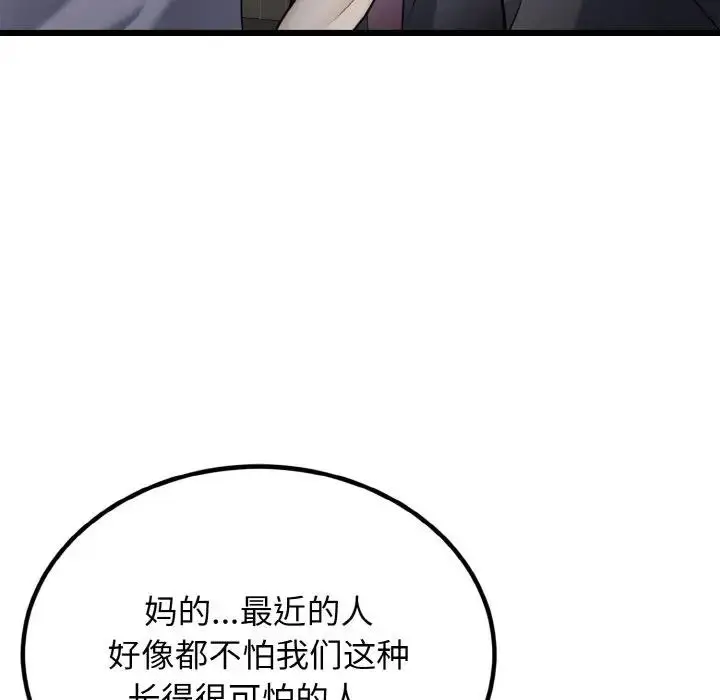 漫画《身体互换》第6话第12张图