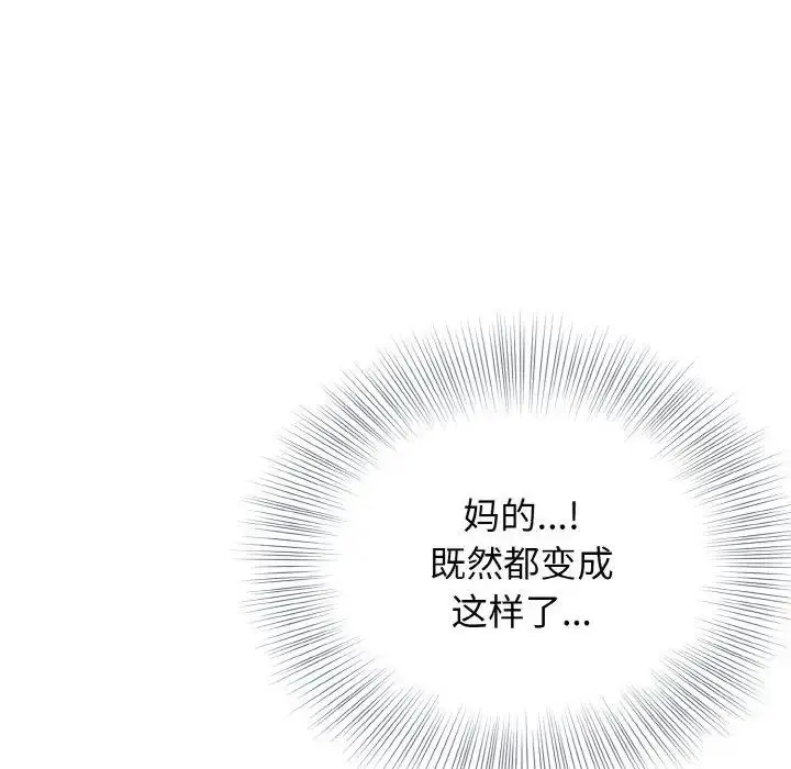 漫画《身体互换》第6话第125张图