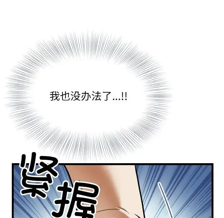 漫画《身体互换》第6话第128张图